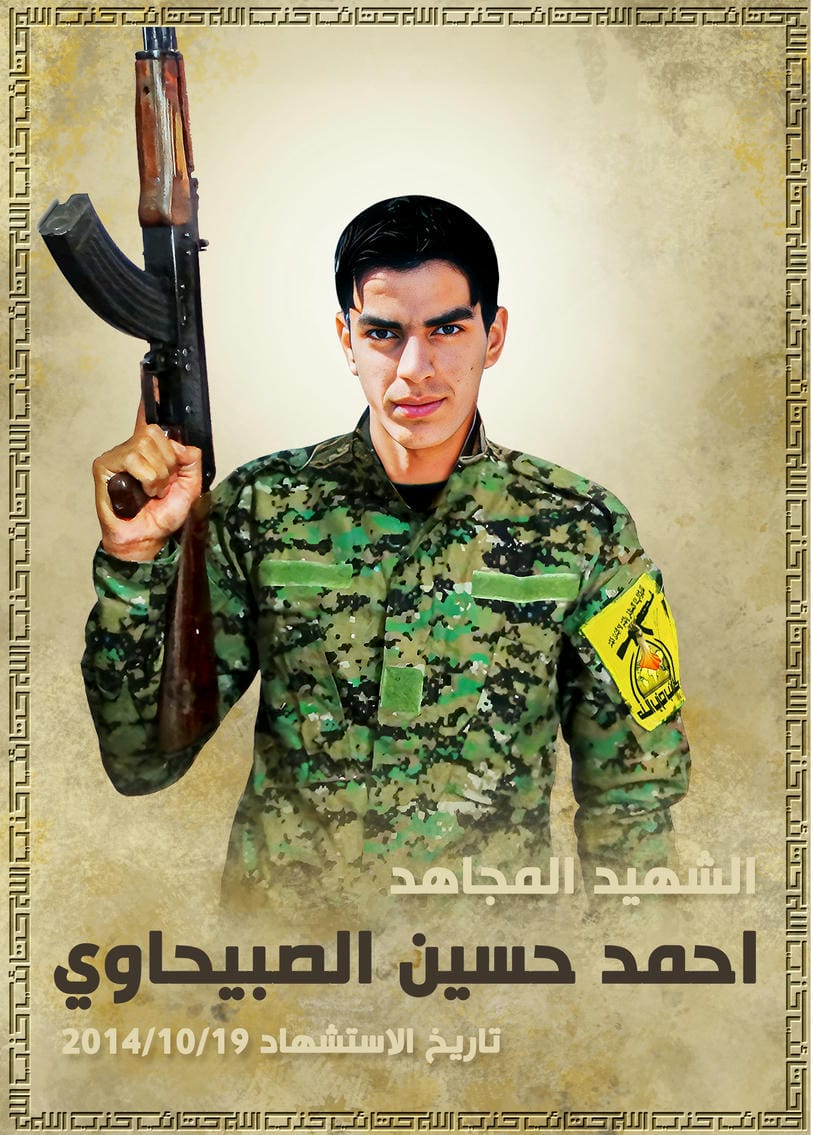 احمد حسين جبر يوسف الصبيحاوي